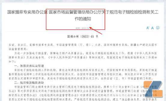 欣喜若狂,1年的门店拿到证了,烟草局亲自登门发出首本电子烟零售许可证!