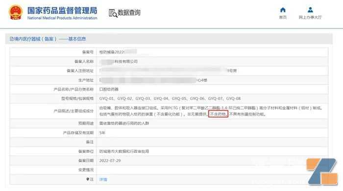 中药雾化器是药还是电子烟？烟草部门回应