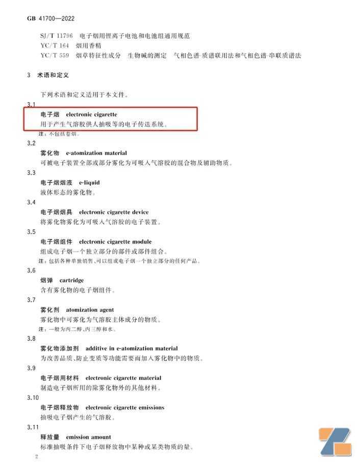 中药雾化器是药还是电子烟？烟草部门回应