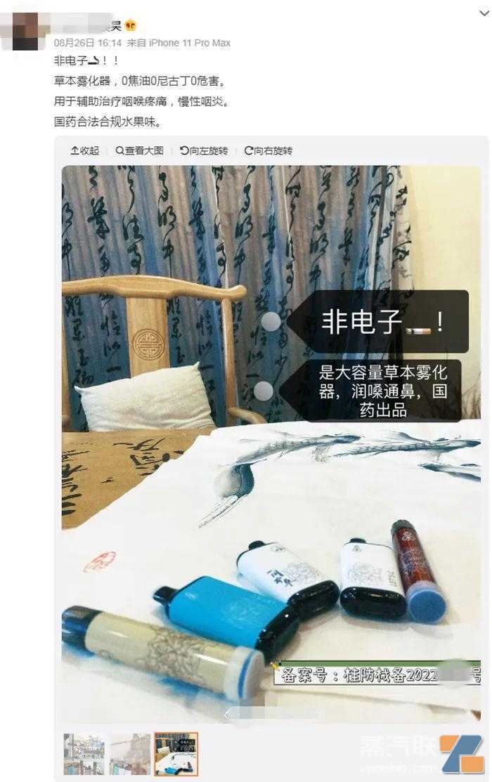 中药雾化器是药还是电子烟？烟草部门回应