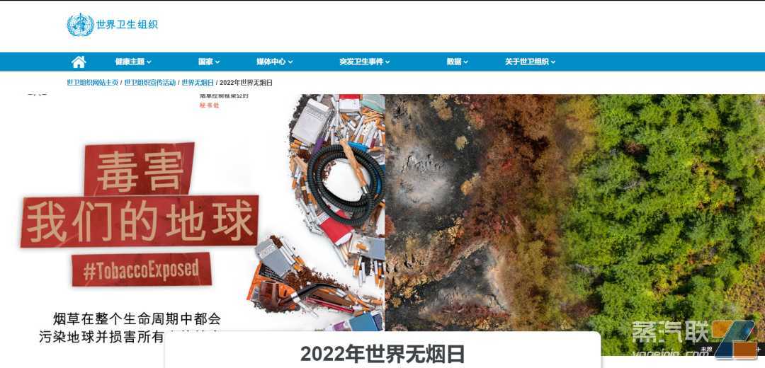 电子烟是否有效？英国、新西兰、法国和加拿大是全球最佳的实践！