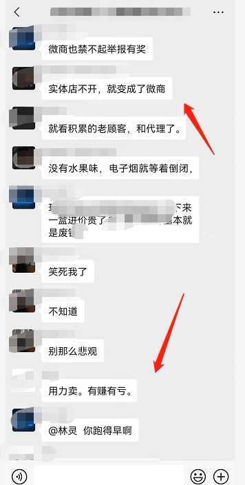 5.1以后，有多少“电子烟店主”还干电子烟？