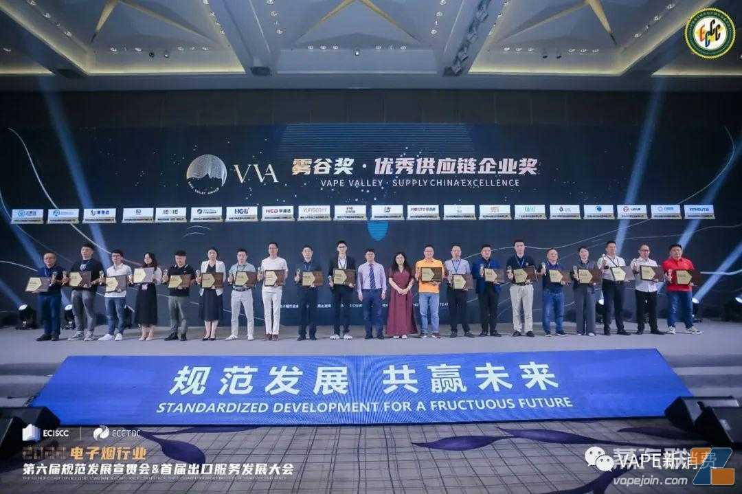 专注雾化芯14年，HCD华诚达荣获雾谷奖·优秀供应链企业奖