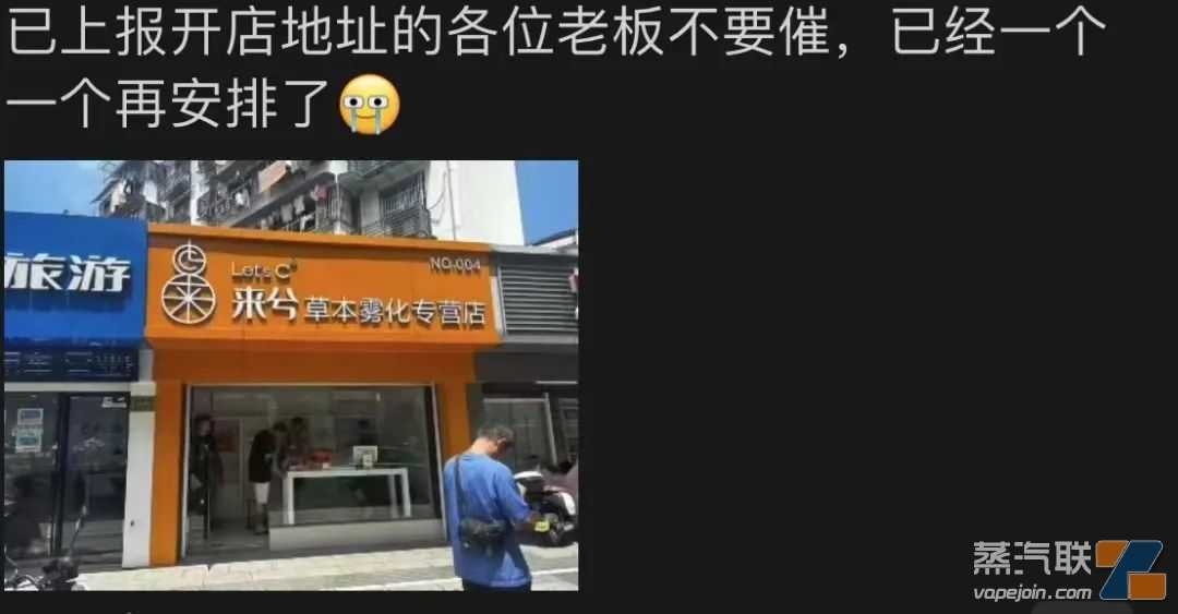 草本雾化2023卷土重来？