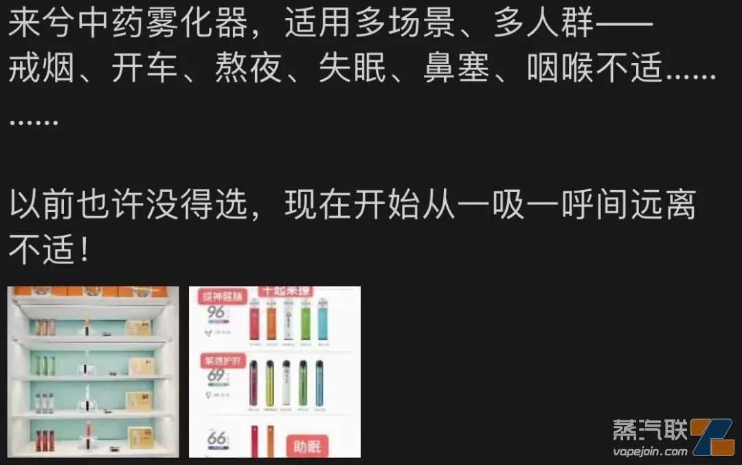 草本雾化2023卷土重来？