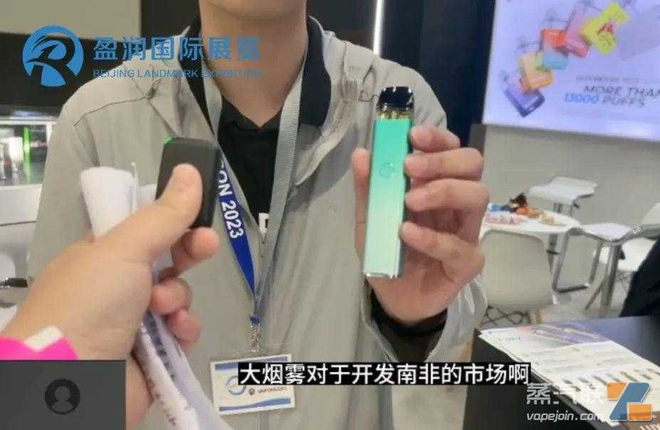 专访参展商——看好南非电子烟市场！