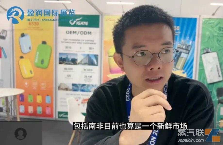 专访参展商——看好南非电子烟市场！