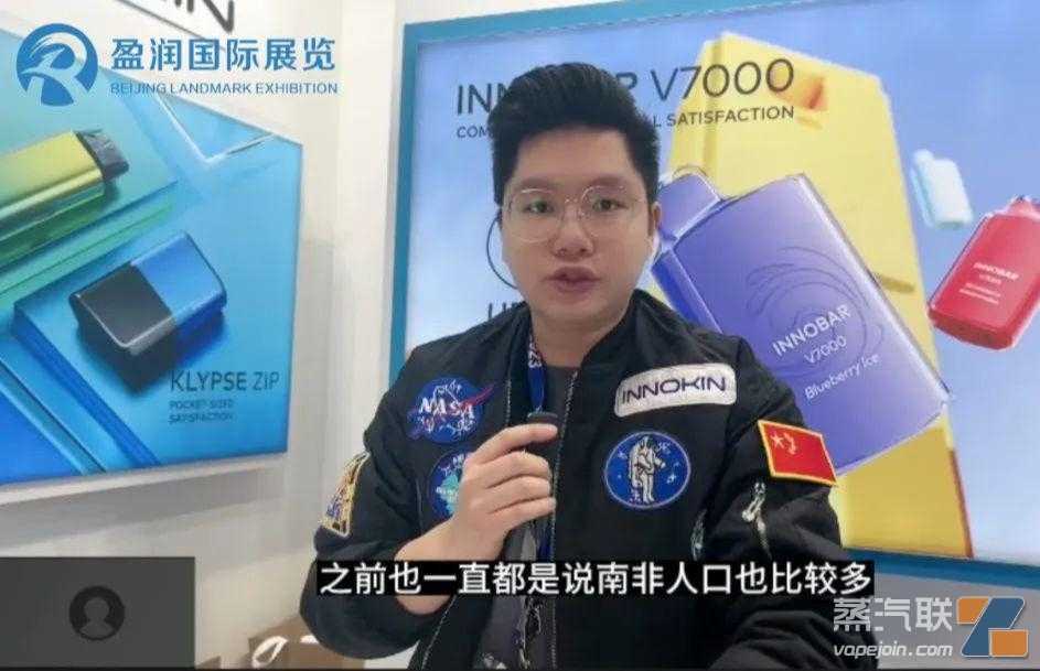 专访参展商——看好南非电子烟市场！