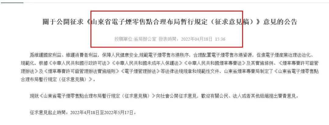 15省才2万多张牌照，哭倒了一批商家，市场上80%电子烟零售门店将“无证可拿”？