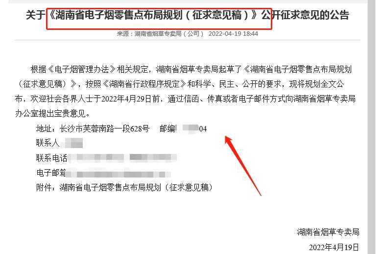 15省才2万多张牌照，哭倒了一批商家，市场上80%电子烟零售门店将“无证可拿”？