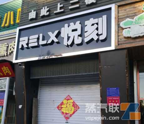 廊坊悦刻电子烟实体店地址，廊坊悦刻体验店地址