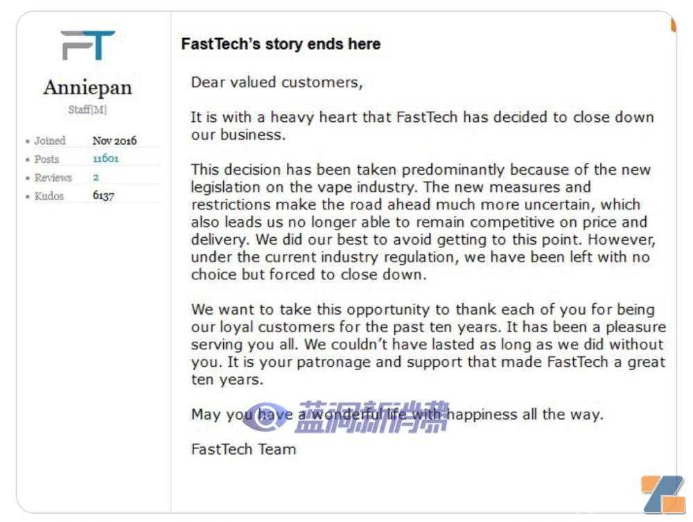 电子烟在线零售商网站FastTech即将关闭电子烟在线零售商网站FastTech即将关闭