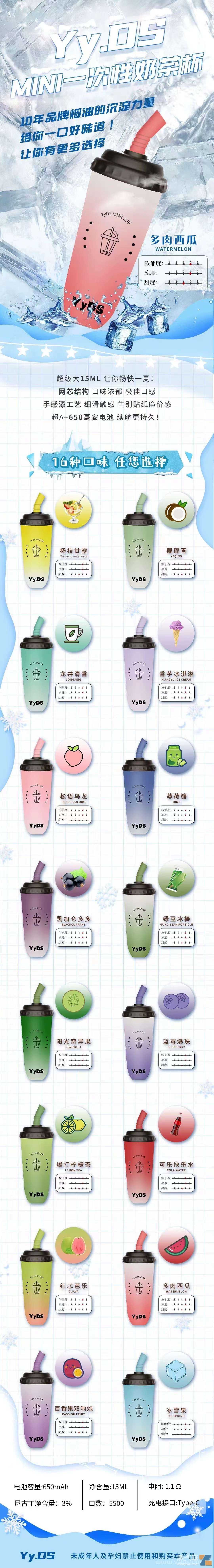 YYDS奶茶杯，5500口一次性 15ml油量，爽抽一整天
