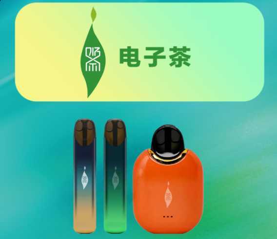 电子烟风云变幻，雾化新军“电子茶”闯入视野！