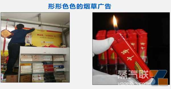四川江安发布关于禁止发布烟草广告(含电子烟)的提醒告诫书