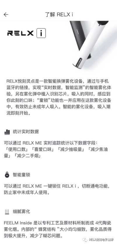 悦刻RELX三代电子烟蓝牙使用，relx悦刻3代电子烟烟弹口味 评测
