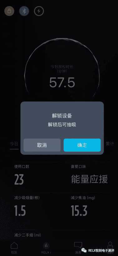 悦刻RELX三代电子烟蓝牙使用，relx悦刻3代电子烟烟弹口味 评测