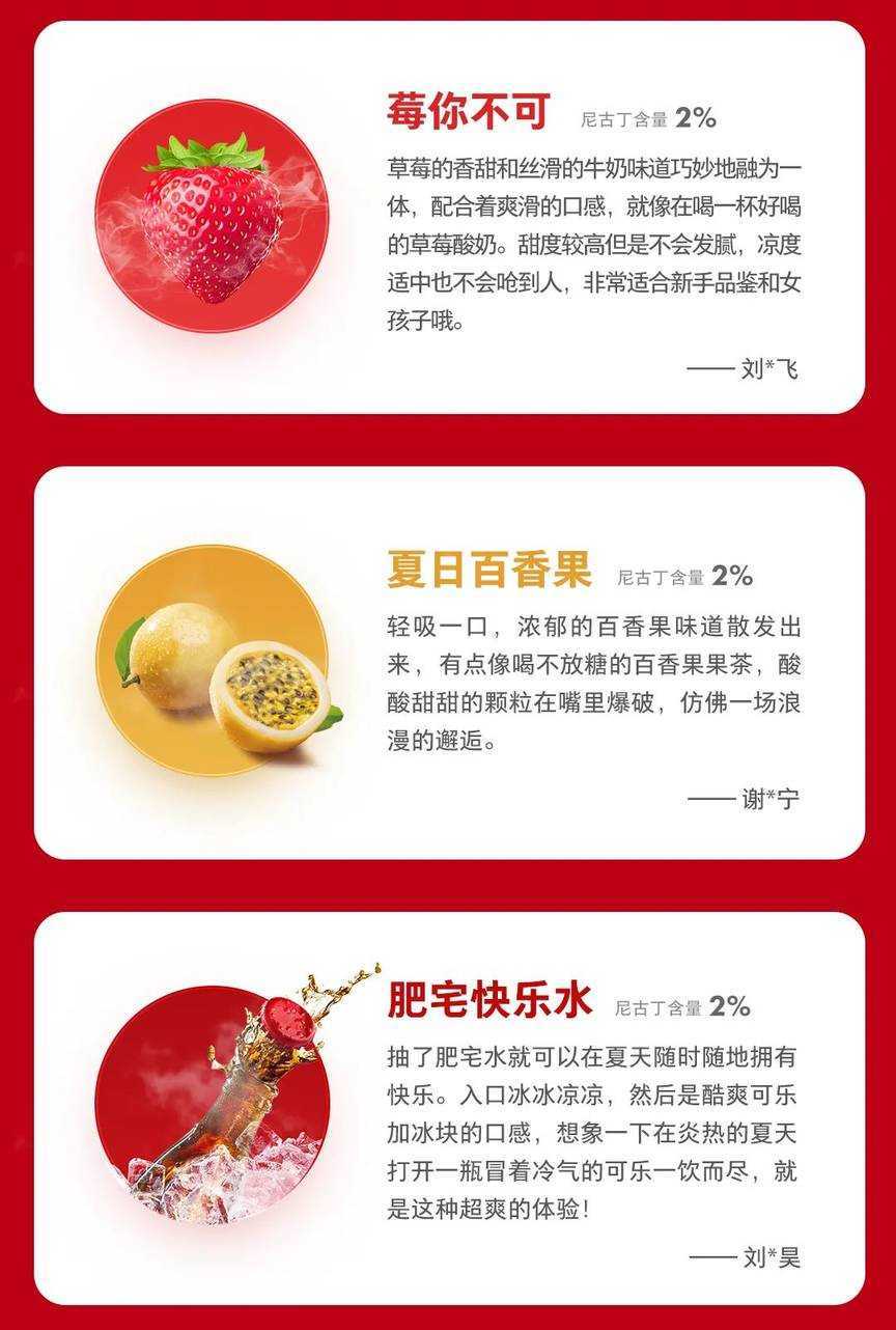 一张图全面介绍小野电子烟口味，好抽的烟弹全面了解，总有一款适合你！