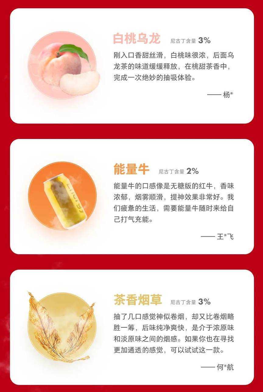 一张图全面介绍小野电子烟口味，好抽的烟弹全面了解，总有一款适合你！