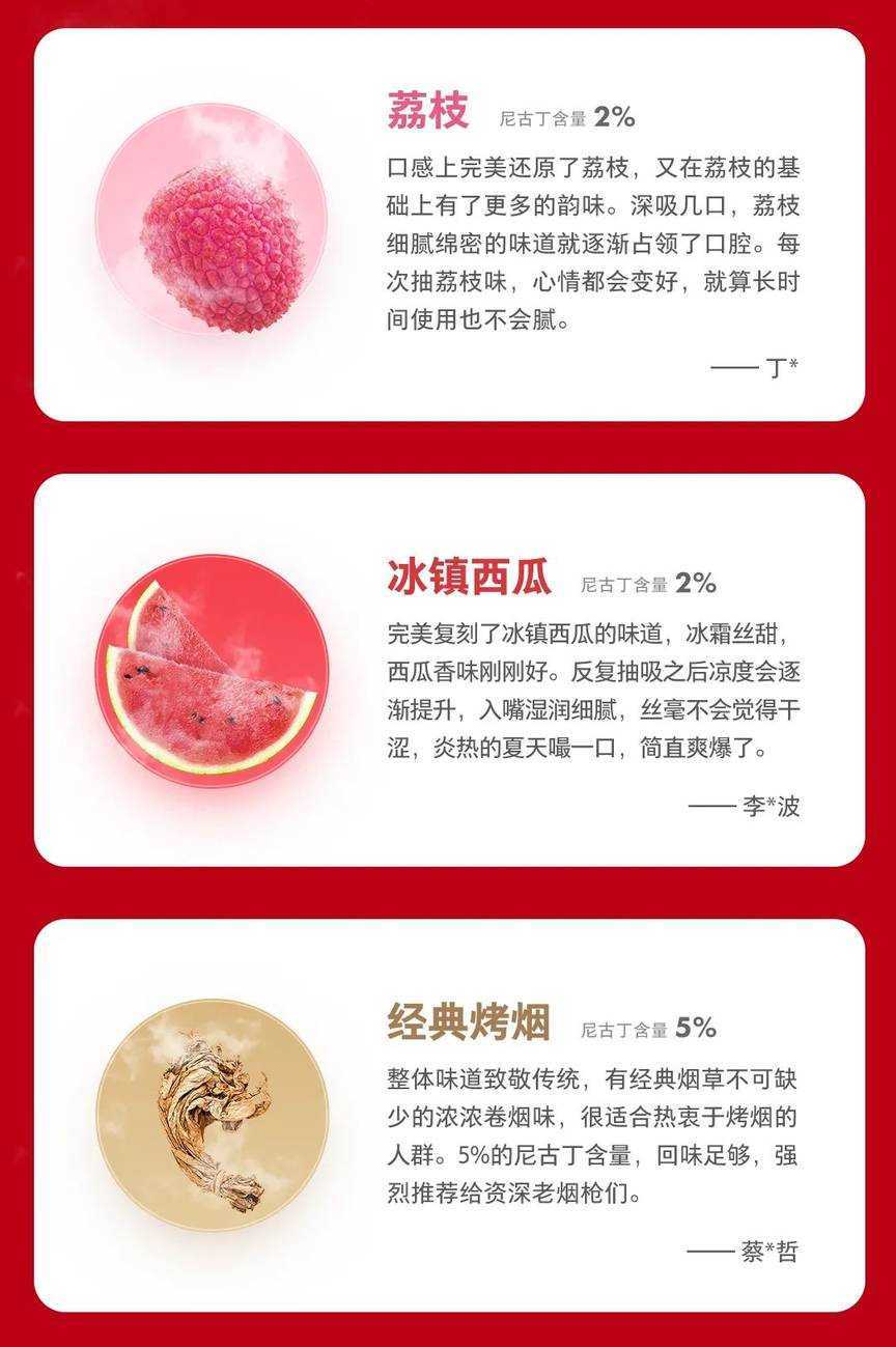 一张图全面介绍小野电子烟口味，好抽的烟弹全面了解，总有一款适合你！