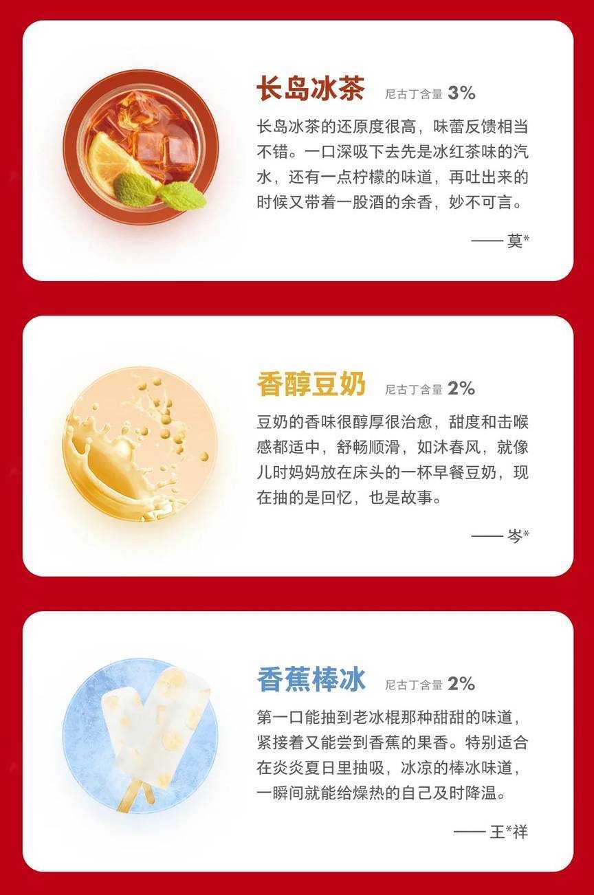 一张图全面介绍小野电子烟口味，好抽的烟弹全面了解，总有一款适合你！