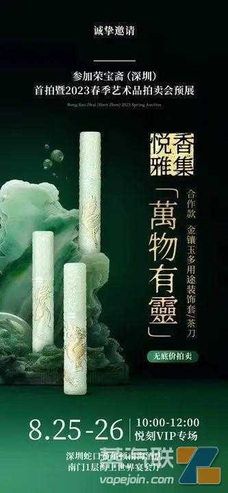 邀请宙斯用户围观金镶玉保护套，悦刻要做艺术品了？