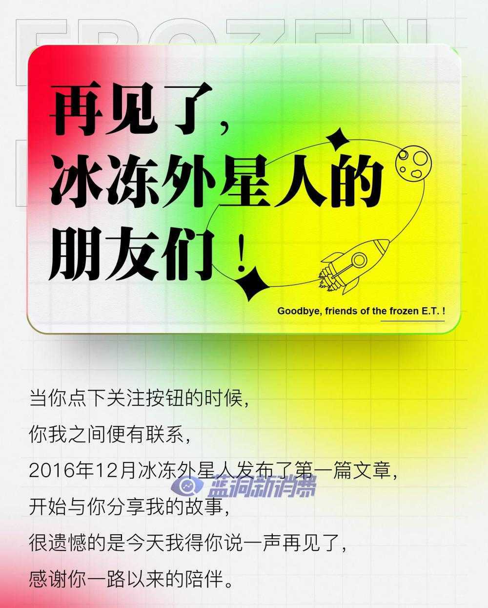 Frozen ET冰冻外星人电子烟宣布转战海外市场