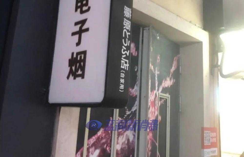 电子烟监管试点20天：供应平稳 囤货兴起