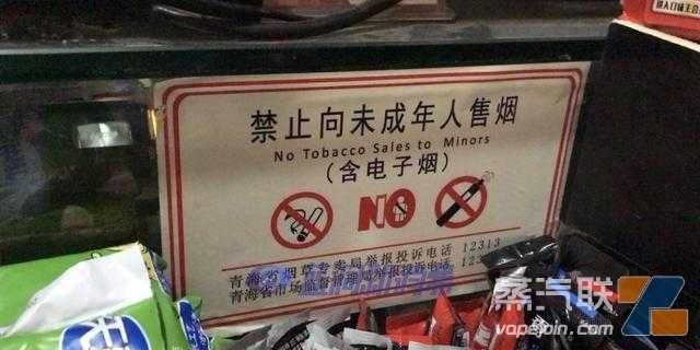 突击！西宁多部门联合检查电子烟等合规情况