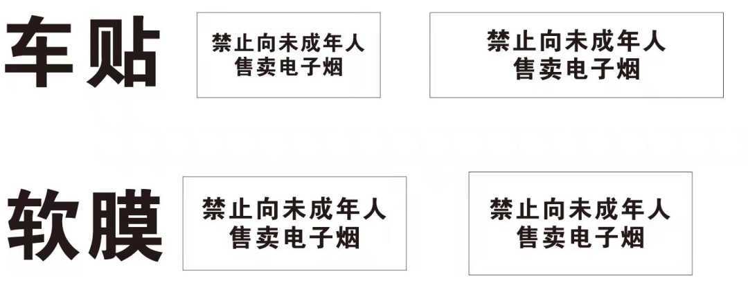 多地电子烟门店广告近日迎来整改，下架陈列物料是重点