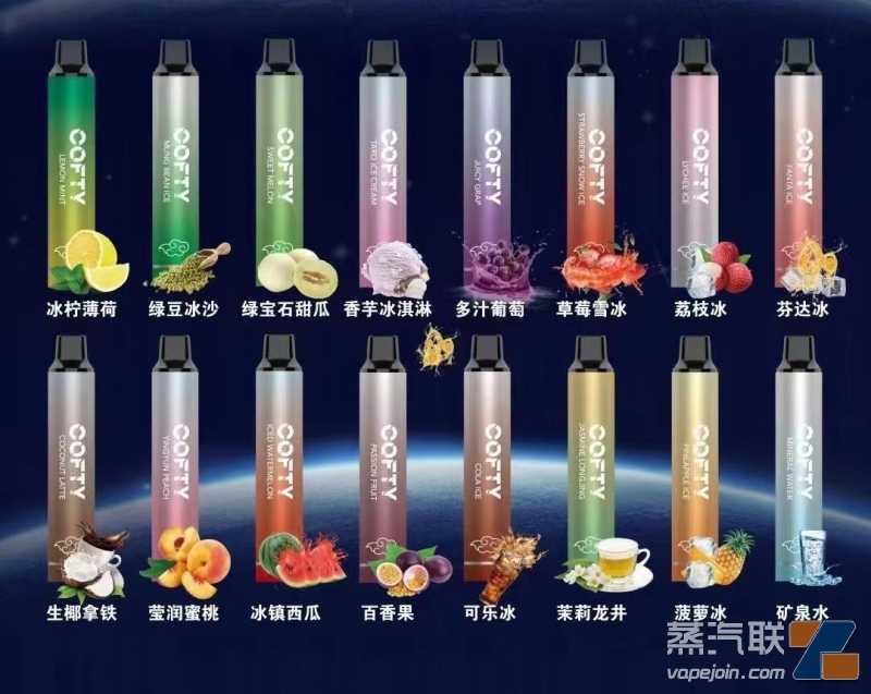 COFTY飞雾一次性电子烟价格多少钱好用吗？