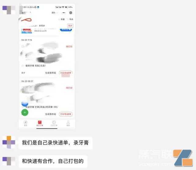 仍有非法电子烟在隐秘的角落偷着卖？竟伪装成“牙膏”发货