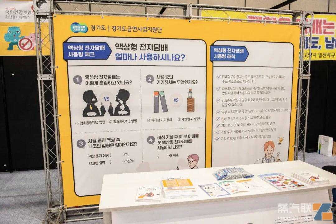 2023韩国电子烟市场全面复苏，展会第一天在高压监管下现场人气超过预期！（现场花絮）