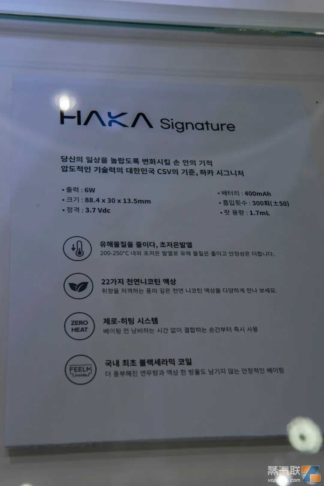 2023韩国电子烟市场全面复苏，展会第一天在高压监管下现场人气超过预期！（现场花絮）