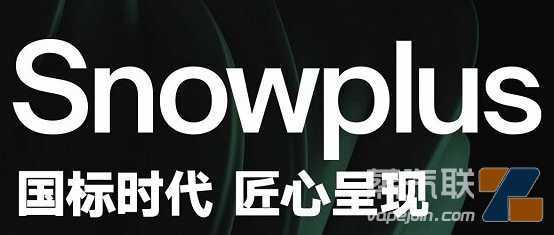 雪加SnowPlus电子烟品牌介绍 SnowPlus电子烟全系列参数