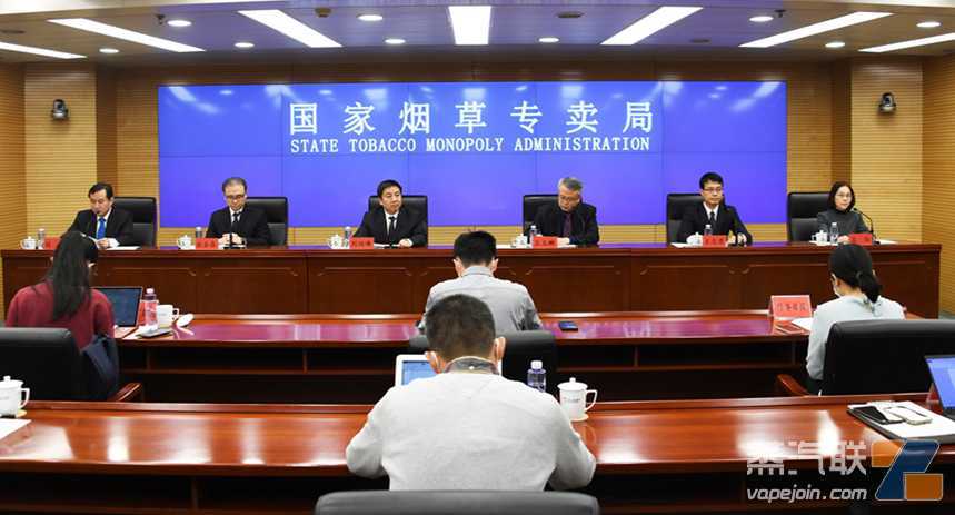 2022年新型烟草制品及类烟产品监管备忘录