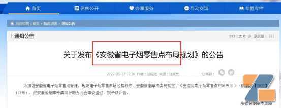 千万学子赶高考，六千多万人大省颁发了第一张电子烟零售证！