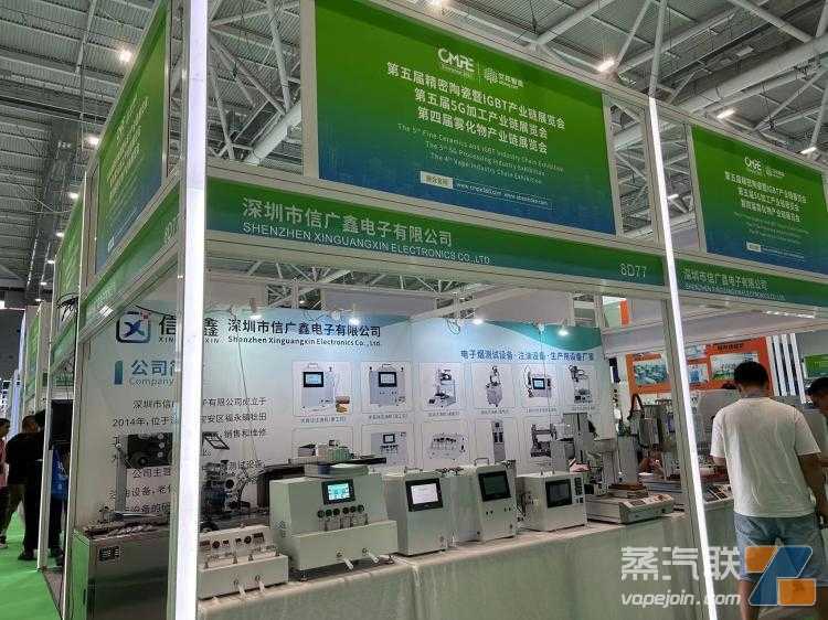 现场图集｜第四届雾化物产业链展览会正式开幕 170+企业参展
