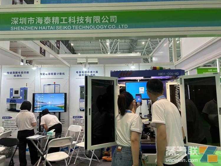 现场图集｜第四届雾化物产业链展览会正式开幕 170+企业参展