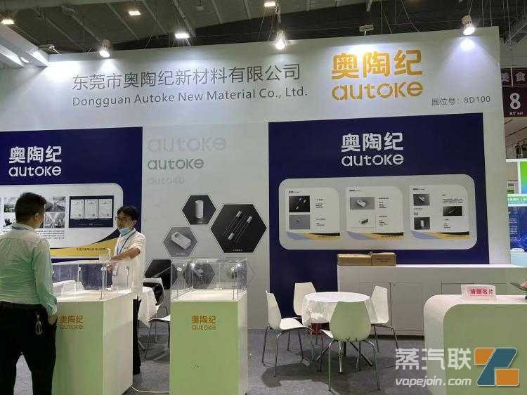 现场图集｜第四届雾化物产业链展览会正式开幕 170+企业参展