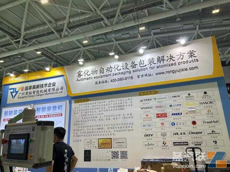 现场图集｜第四届雾化物产业链展览会正式开幕 170+企业参展