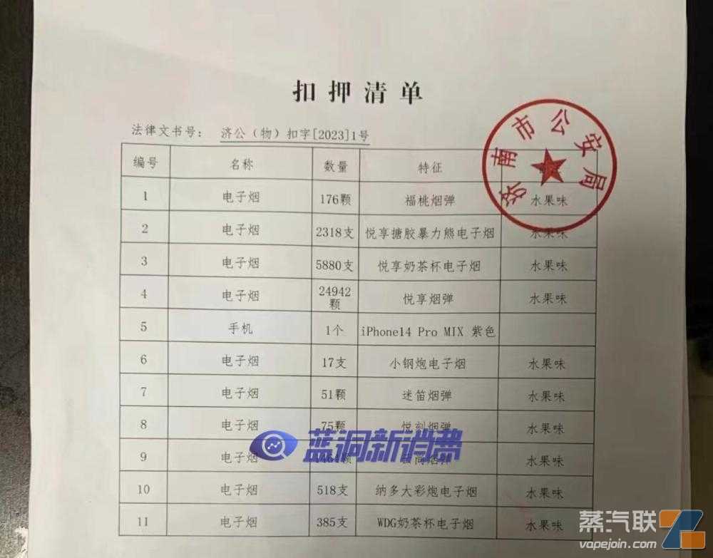 电子烟打非风暴狂飙：非法害了年轻人，高调炫富后出事
