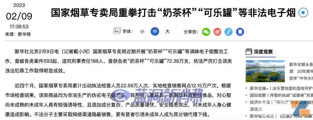 电子烟打非风暴狂飙：非法害了年轻人，高调炫富后出事