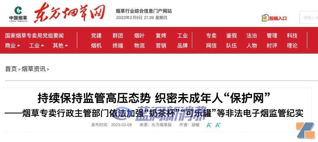 电子烟打非风暴狂飙：非法害了年轻人，高调炫富后出事