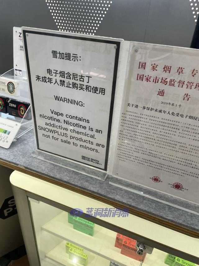 电子烟最严新规倒计时，门店部分热门口味已断货