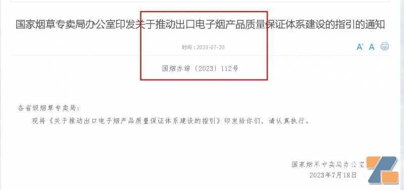 第一次谈出口，抓中国工厂出口电子烟质量！