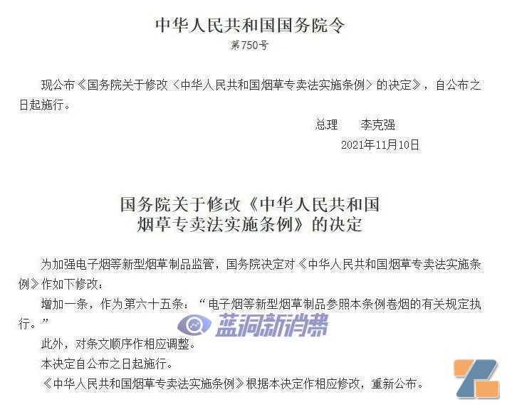 追刑188人！全国已查处奶茶杯等非法电子烟72.38万支，刑案84起