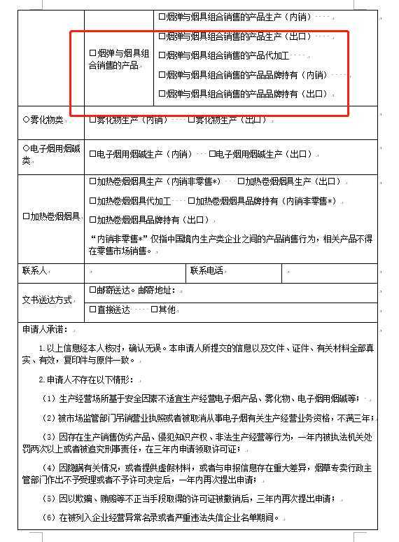 生产许可证难产？还没有一家是电子烟品牌生产许可受理！