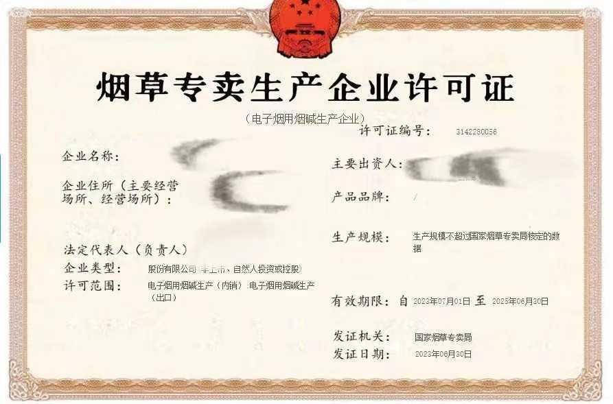 专访和诺生物CEO刘齐洲：回归国内市场5年，尼古丁企业再出海如何破局？
