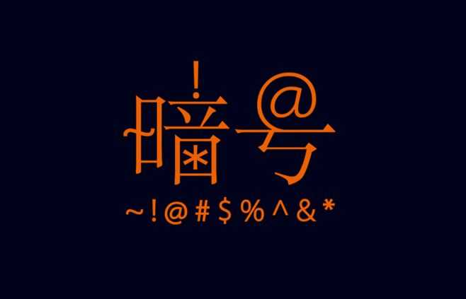 网上电商平台如何暗语购买电子烟？